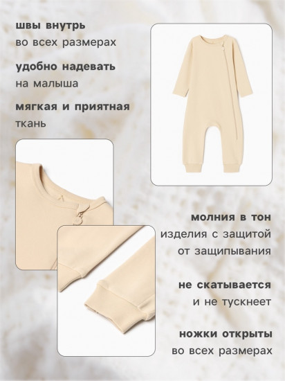 Комбинезон детский «Nature»