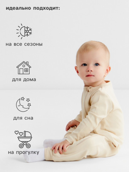 Комбинезон детский «Nature»