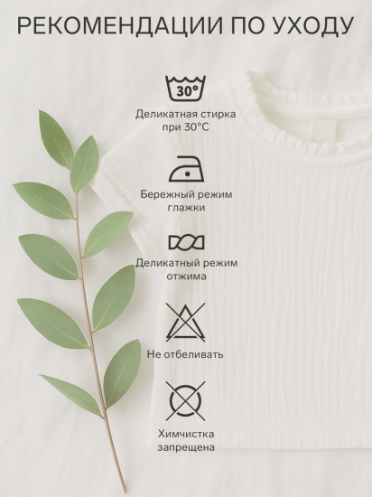 Комбинезон для девочек «Nature»