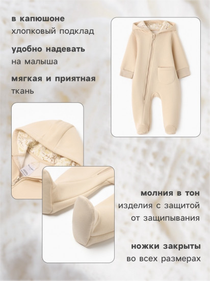 Комбинезон детский «Nature»