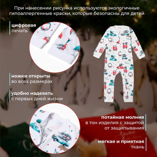 Комбинезон детский «New Year's cars»