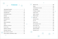 Охотники на монстров. Тайна старинного шкафа - Фото 2