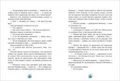 Охотники на монстров. Тайна старинного шкафа - Фото 3