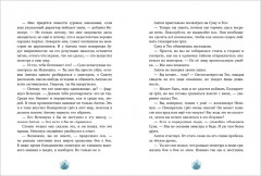 Охотники на монстров. Тайна старинного шкафа - Фото 4