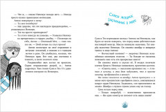 Охотники на монстров. Тайна старинного шкафа - Фото 5