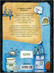 Охотники на монстров. Тайна старинного шкафа - Фото 6