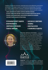 Симптомы и признаки болезней сердца в клинической практике врача - Фото 1