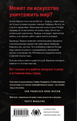 На коне бледном - Фото 1