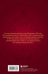 Автобиография йога - Фото 1