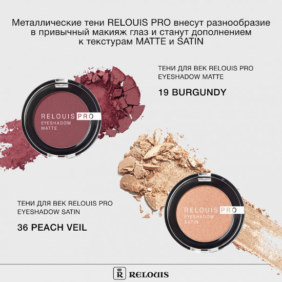 Тени для век «Eyeshadow Metal», оттенок 58 To Mars