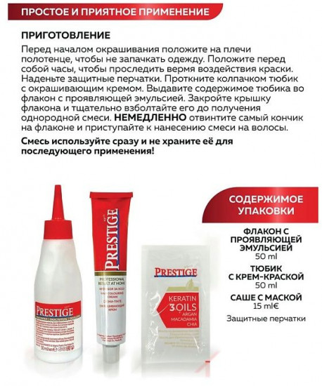 Стойкая крем-краска для волос, оттенок 243 Сине-черный