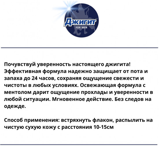 Дезодорант для мужчин «Fresh»