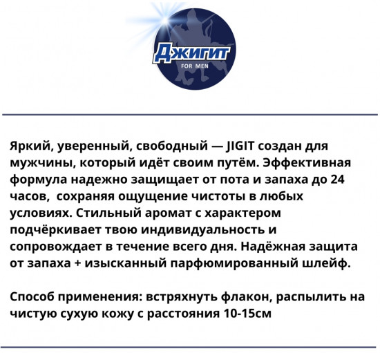 Дезодорант для мужчин «Imperial»