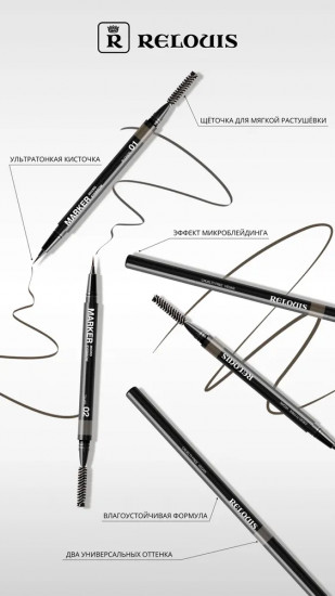 Фломастер для бровей ультратонкий, оттенок 03 Brown