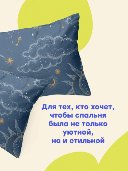 Комплект наволочек «Space»