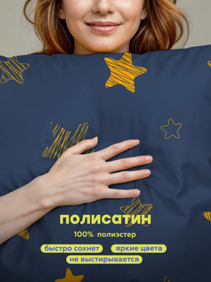 Комплект наволочек «Stars»