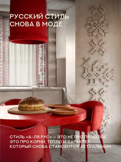 Комплект штор с подхватом «Мезенская»