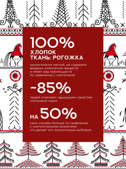 Комплект штор с подхватом «Мезенская»