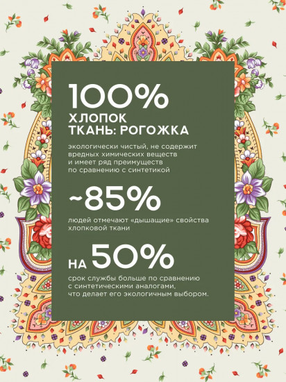 Комплект штор с подхватом «Павлопосадский»