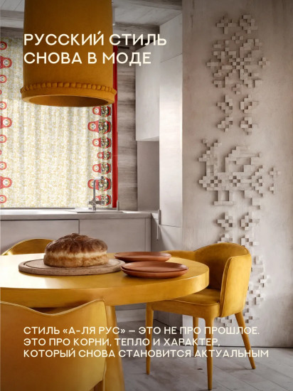 Комплект штор с подхватом «Матрешка»