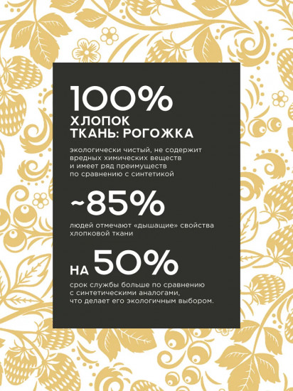 Комплект штор с подхватом «Матрешка»