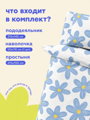 Комплект постельного белья «Chamomile» - Фото 2