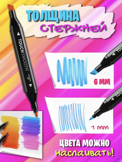 Набор двусторонних маркеров для скетчинга с чехлом