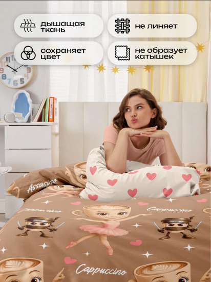 Комплект постельного белья «Ballerina Cappuccino»