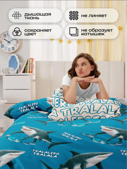 Комплект постельного белья «Tralalelo tralala»