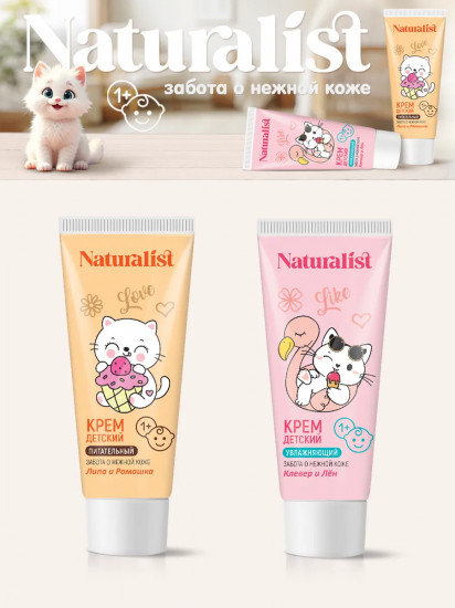 Крем детский питательный