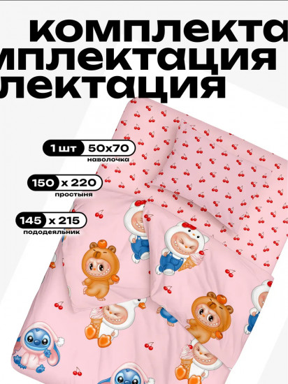 Комплект постельного белья «Cherry Labubu»