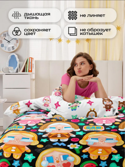 Комплект постельного белья «Cry baby»