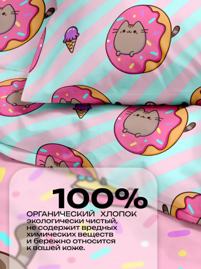 Комплект постельного белья «Pusheen»