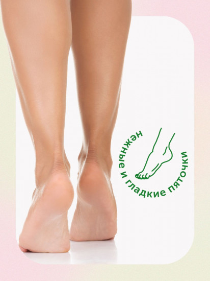 Крем для ног питательный и смягчающий «Авокадо»