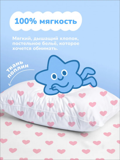 Комплект постельного белья «Летучая мышка»