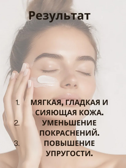 Крем для лица с PDRN Reju 5000 «Премиум»