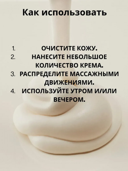 Крем для лица с PDRN Reju 5000 «Премиум»