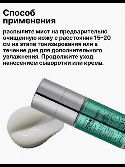 Антивозрастная эссенция PDRN Reedle Shot