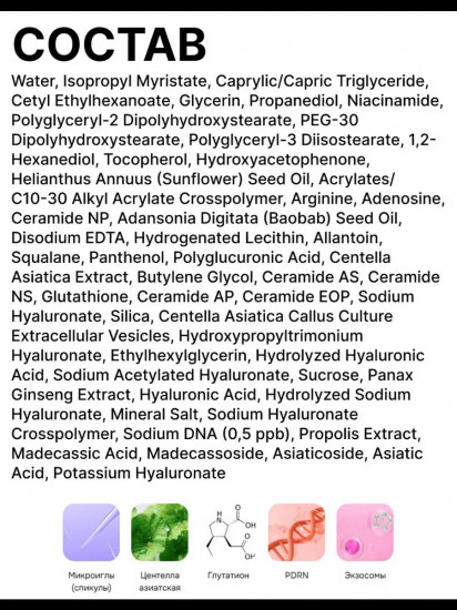 Антивозрастная эссенция PDRN Reedle Shot