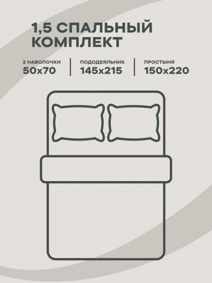 Комплект постельного белья «Mocha+Cream»