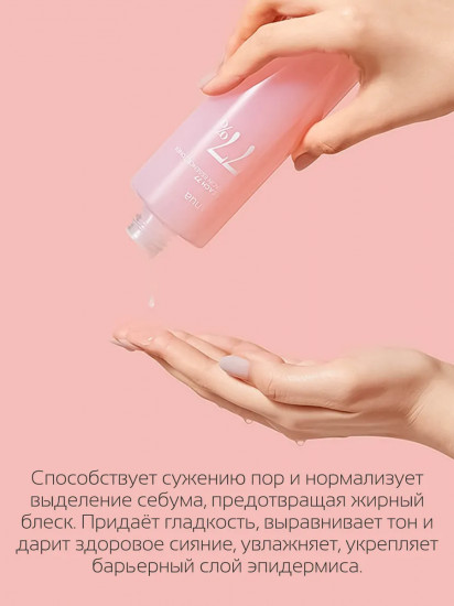 Тонер для лица с ниацинамидом и персиком Toner peach