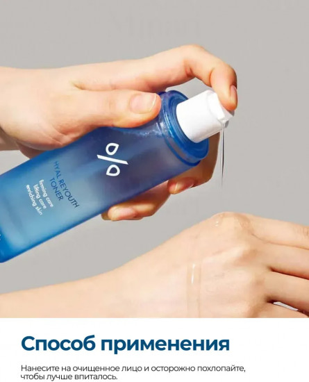 Тонер с гиалуроновой кислотой «Hyal Reyouth Toner»