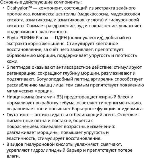 Питательная сыворотка с микроиглами «PDRN Reedle Shot 100»