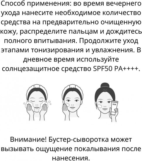 Питательная сыворотка с микроиглами «PDRN Reedle Shot 300»