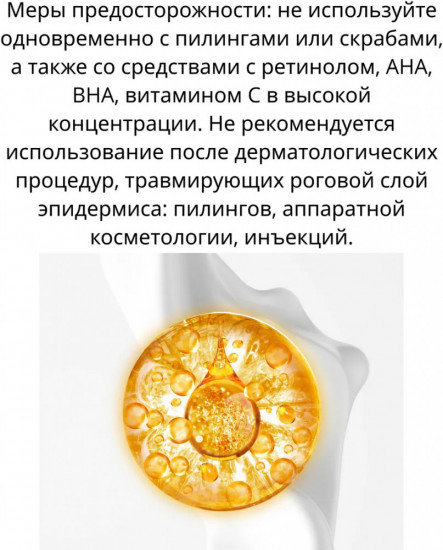 Питательная сыворотка с микроиглами «PDRN Reedle Shot 300»