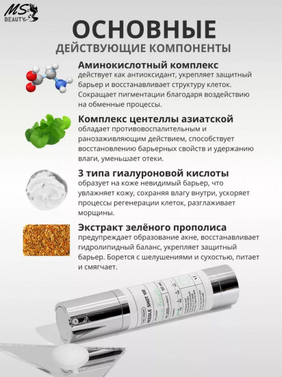 Сыворотка с микроиглами «Reedle Shot 100»