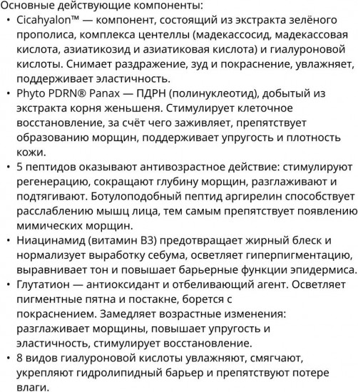 Бустер сыворотка с кровью дракона «100 Red Reedle Shot»