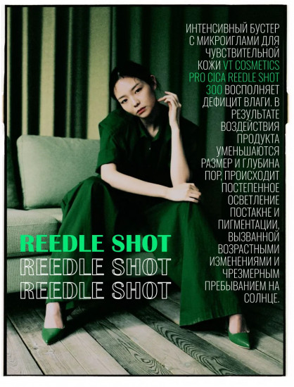 Бустер-сыворотка с микроиглами «Pro Cica Reedle Shot 300»