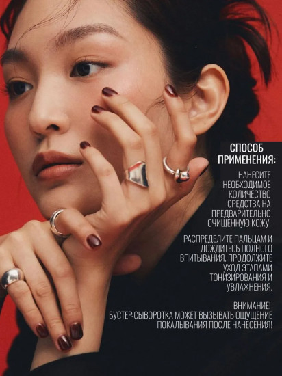 Бустер-сыворотка с микроиглами «Pro Cica Reedle Shot 300»