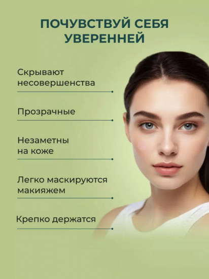 Патчи от прыщей и акне точечные